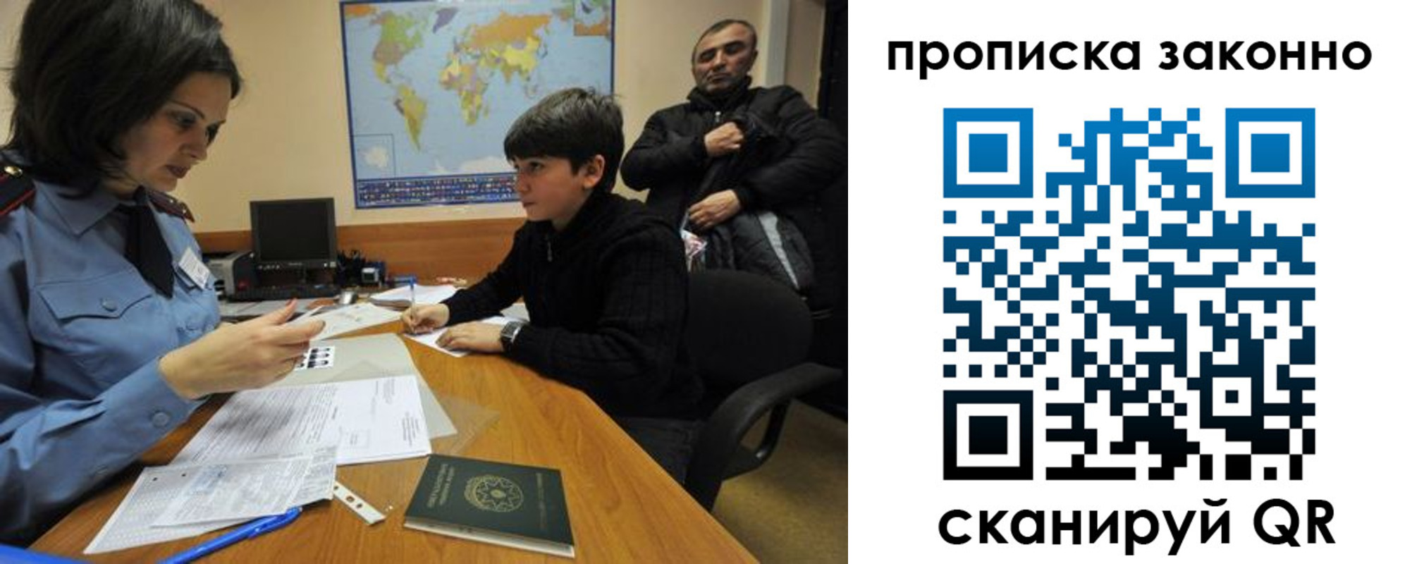 прописка в квартире в Октябрьске