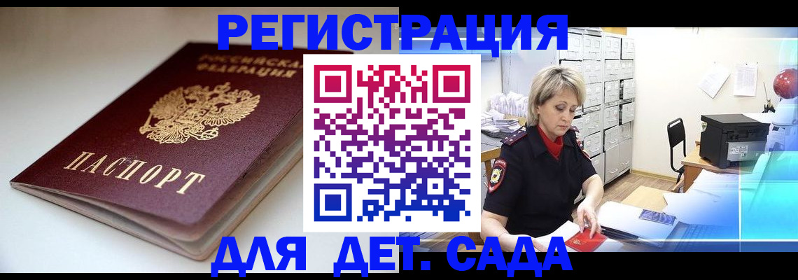 временная регистрация адрес в Октябрьске