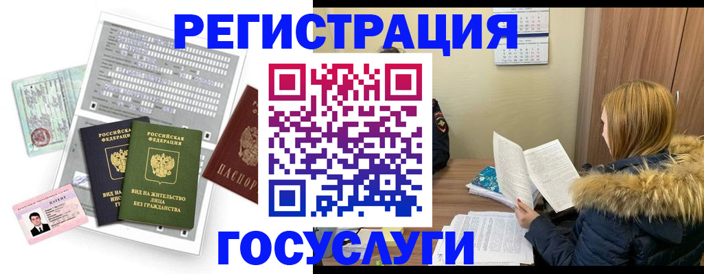 временная регистрация законно в Октябрьске