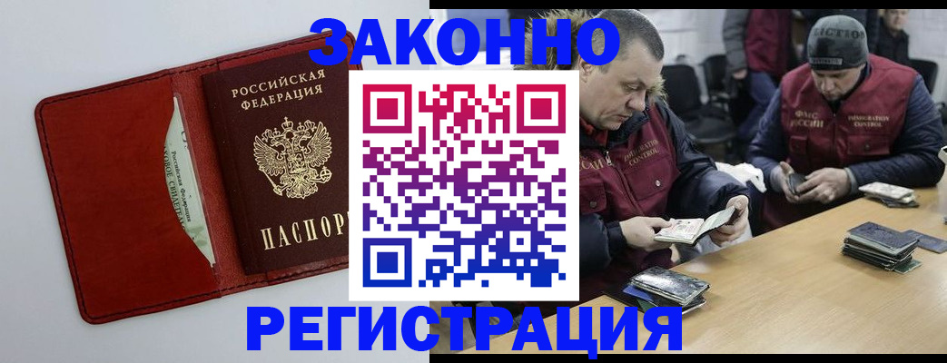 прописка ребенка в Октябрьске
