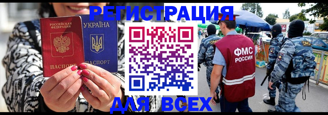 прописка для школы в Октябрьске