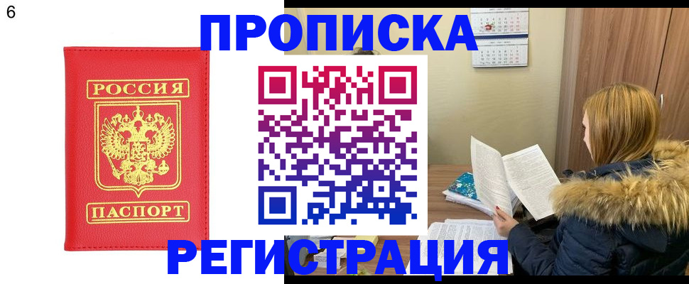 прописка для кредита в Октябрьске
