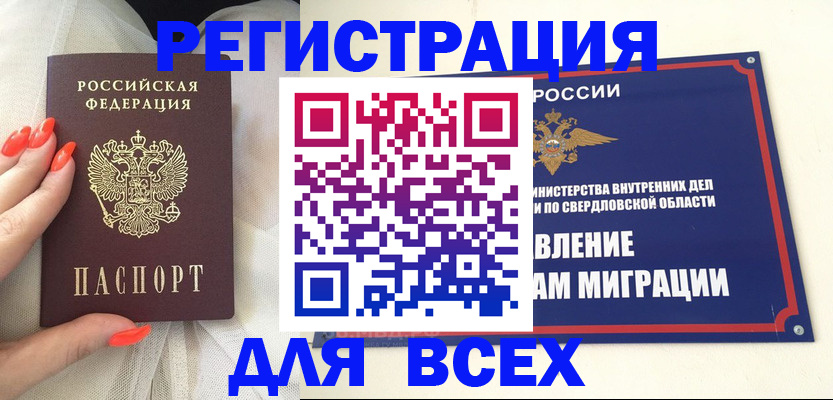 прописка иностранных граждан в Октябрьске