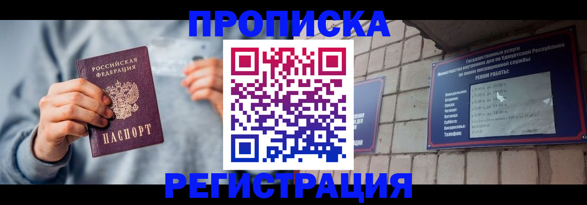 временная регистрация для школы в Октябрьске