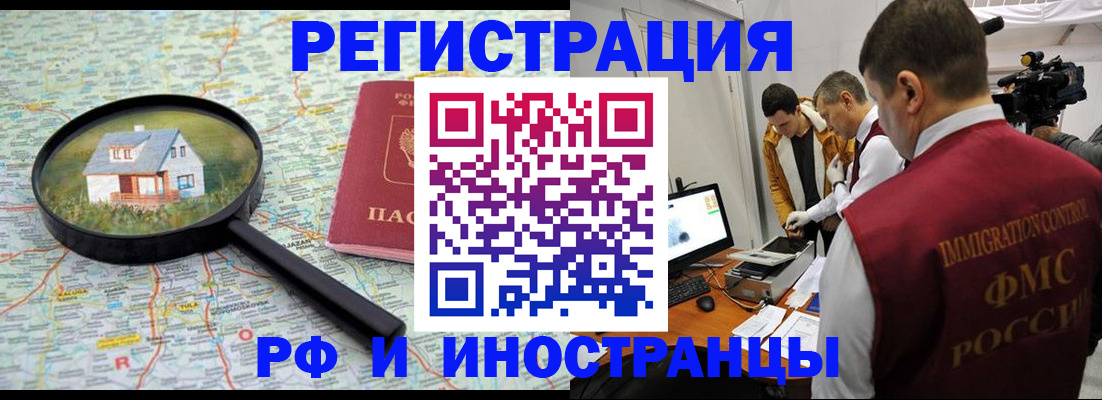 прописка законно в Октябрьске