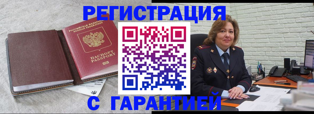 временная регистрация надежно в Октябрьске