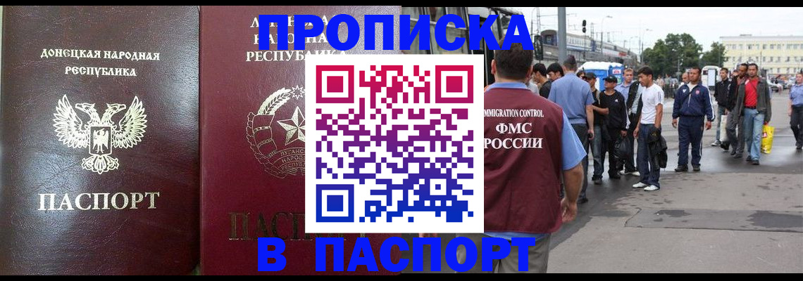 временная регистрация в квартире в Октябрьске