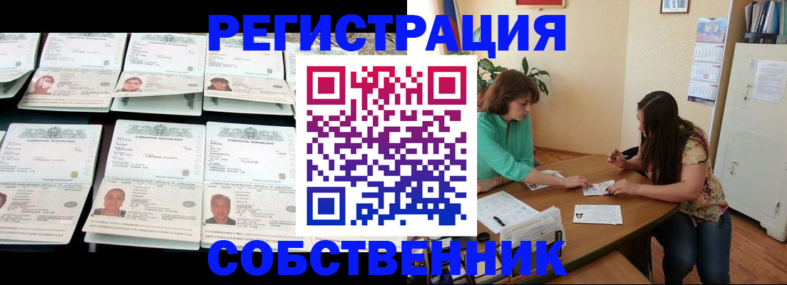 временная регистрация гарантия в Октябрьске